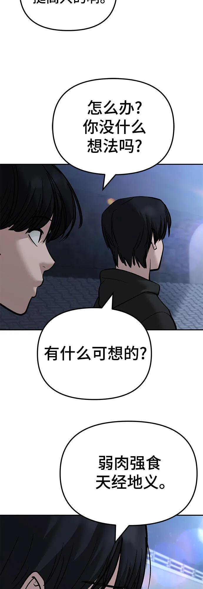 第139话-校霸负责人-GRIMZO（第5张）