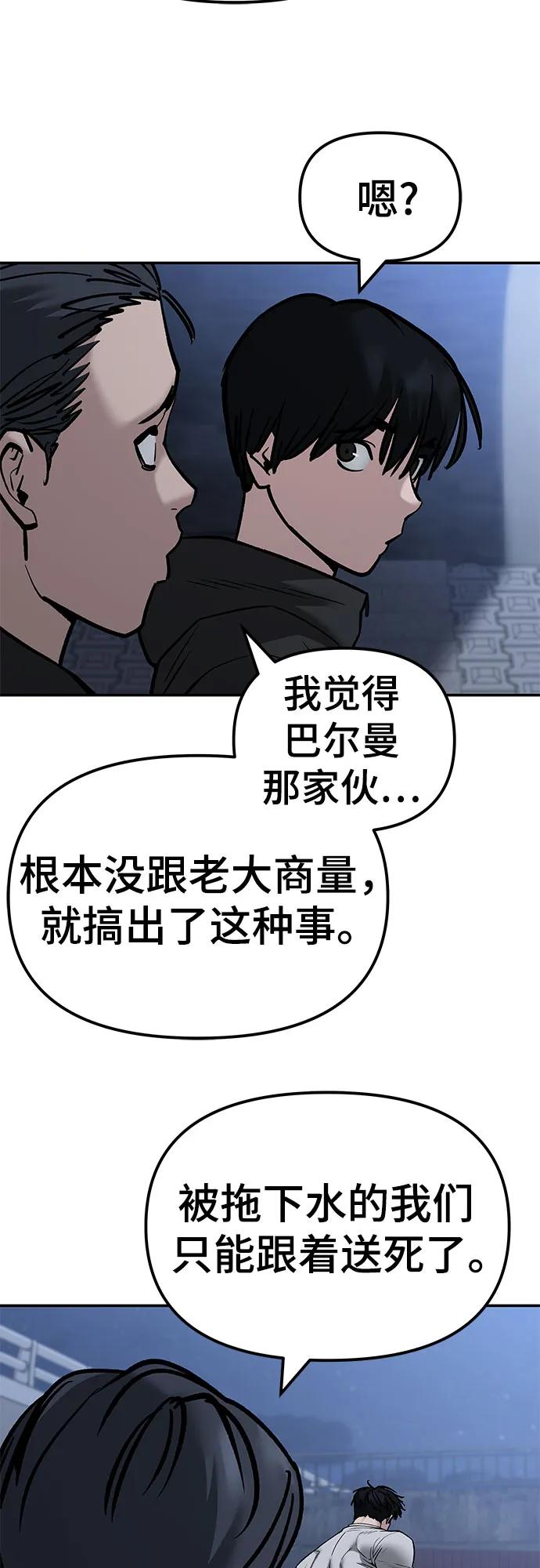第139话-校霸负责人-GRIMZO（第3张）