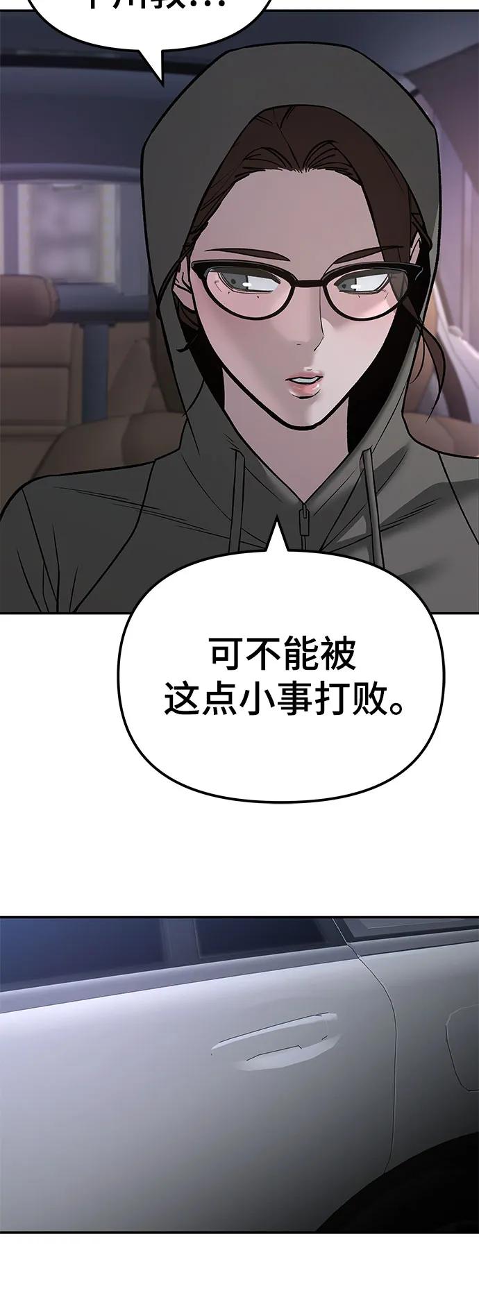 第142话-校霸负责人-GRIMZO（第18张）
