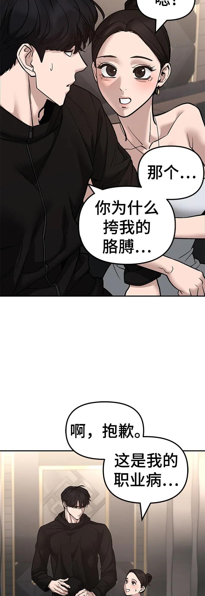 第142话-校霸负责人-GRIMZO（第11张）