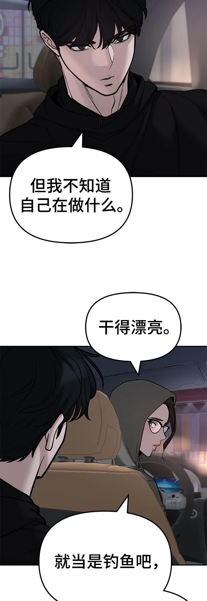 第142话-校霸负责人-GRIMZO（第20张）