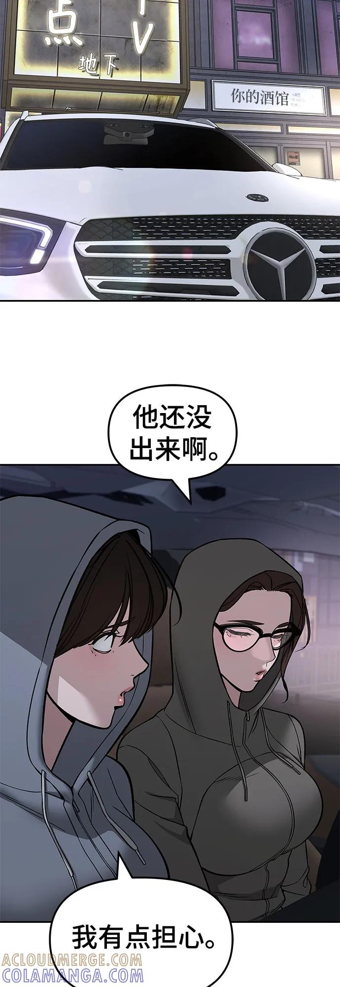 第142话-校霸负责人-GRIMZO（第16张）