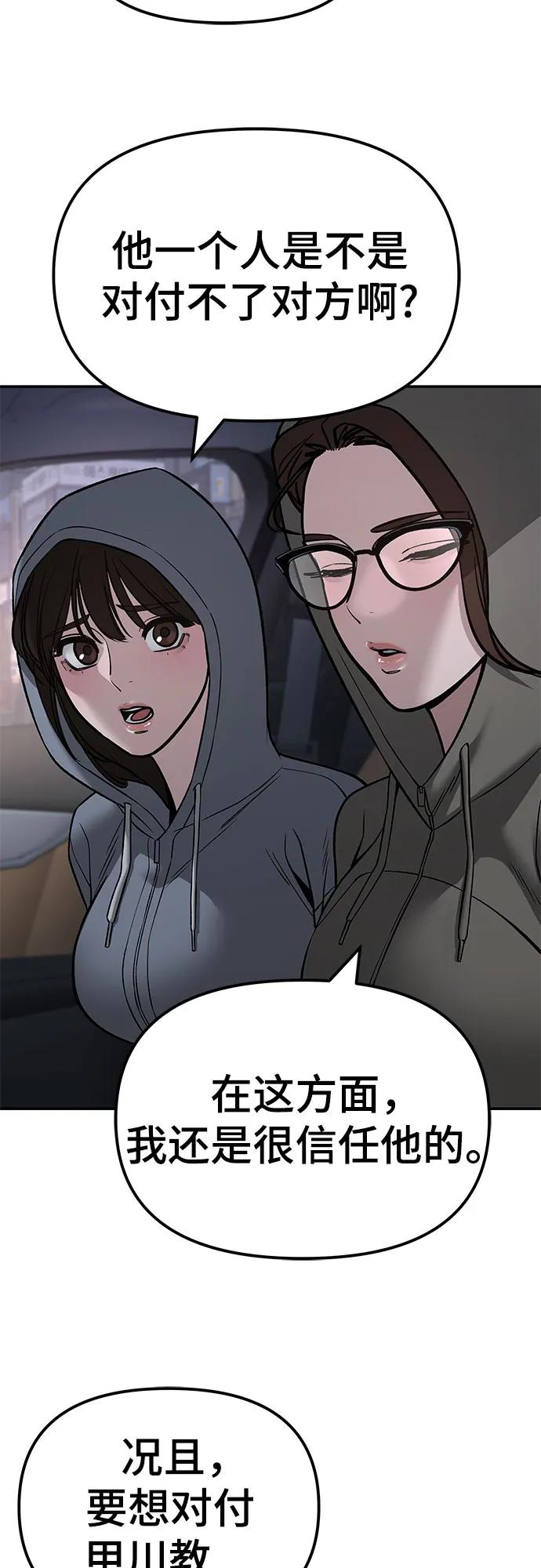 第142话-校霸负责人-GRIMZO（第17张）