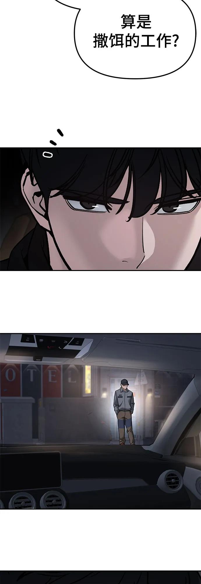 第142话-校霸负责人-GRIMZO（第21张）