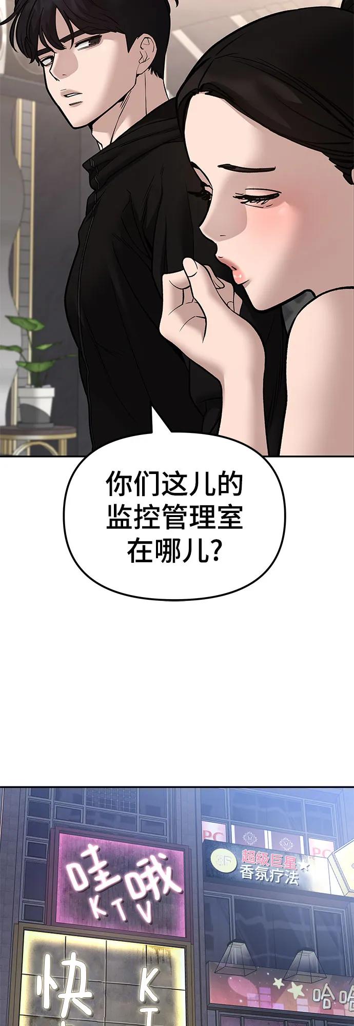 第142话-校霸负责人-GRIMZO（第15张）