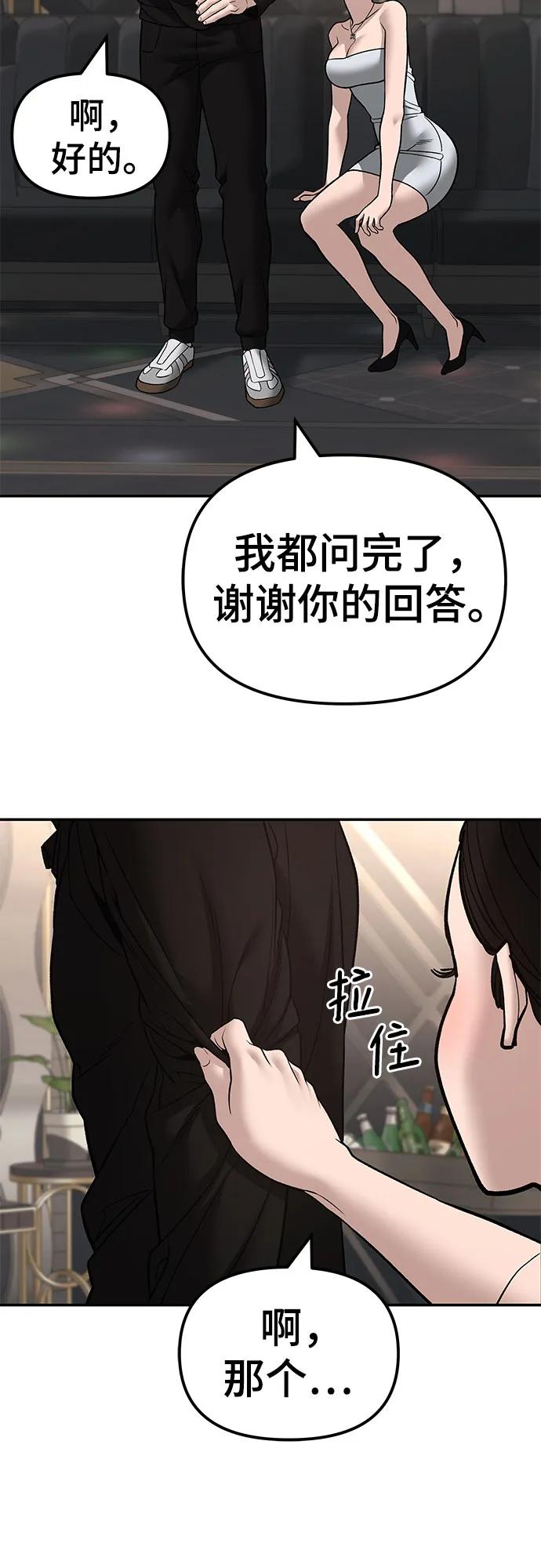 第142话-校霸负责人-GRIMZO（第12张）