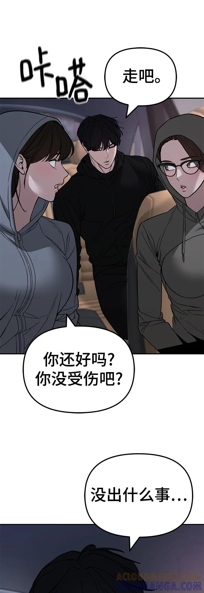 第142话-校霸负责人-GRIMZO（第19张）