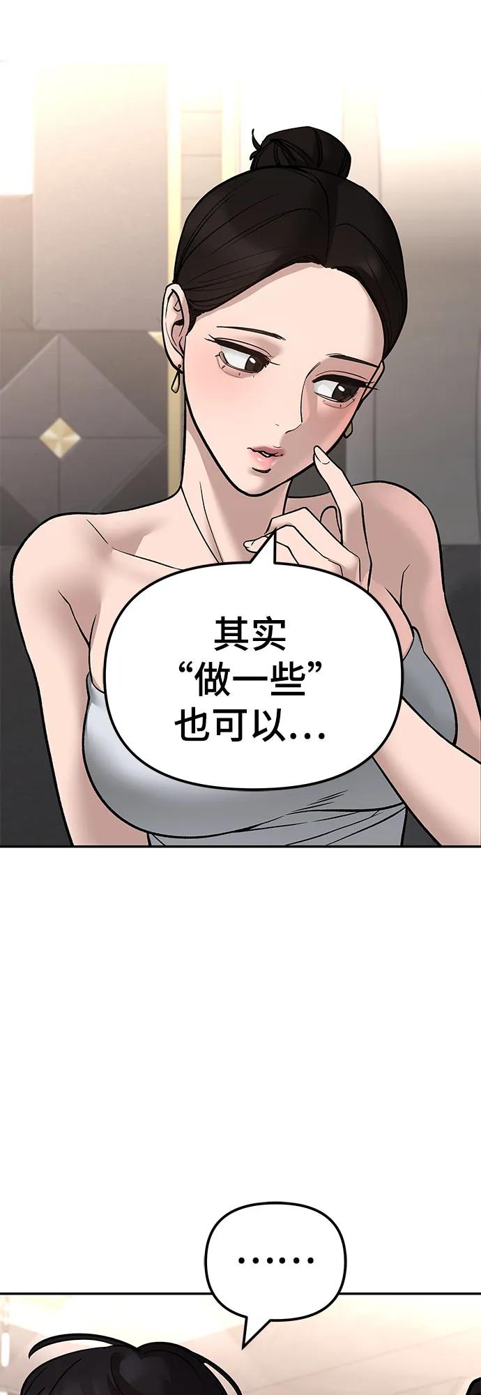 第142话-校霸负责人-GRIMZO（第14张）