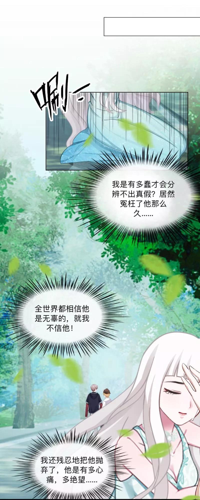 第50话再见，梵小朋友！-不想做娇妻-触漫（第17张）