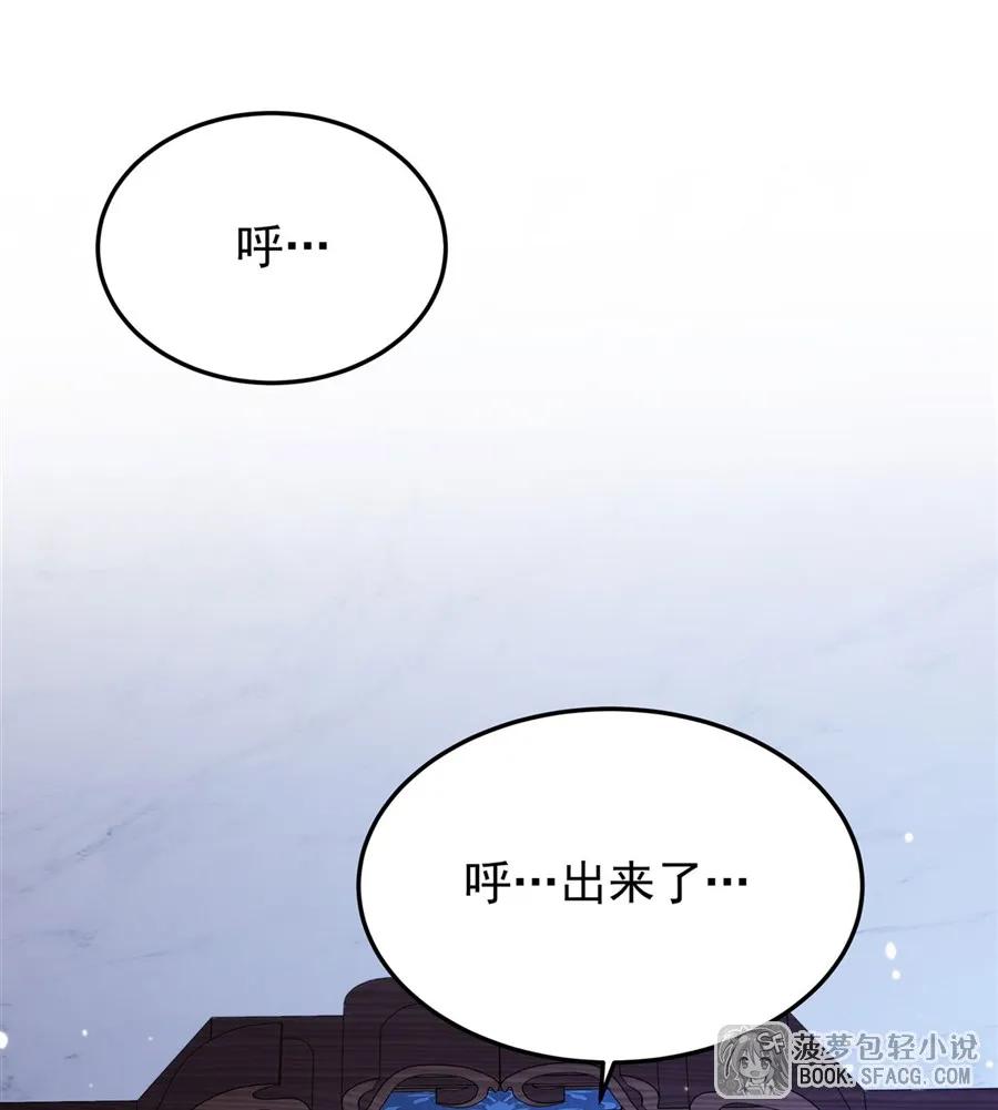 14火速练级-凤傲天小说里的黄毛反派也想幸福-菠萝包轻小说（第2张）
