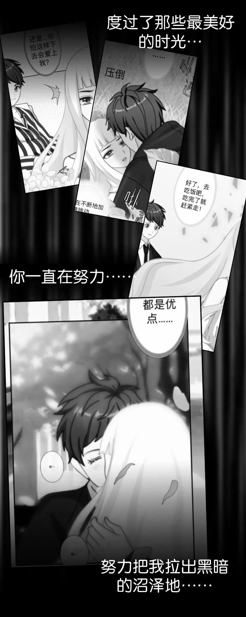 第50话再见，梵小朋友！-不想做娇妻-触漫（第20张）