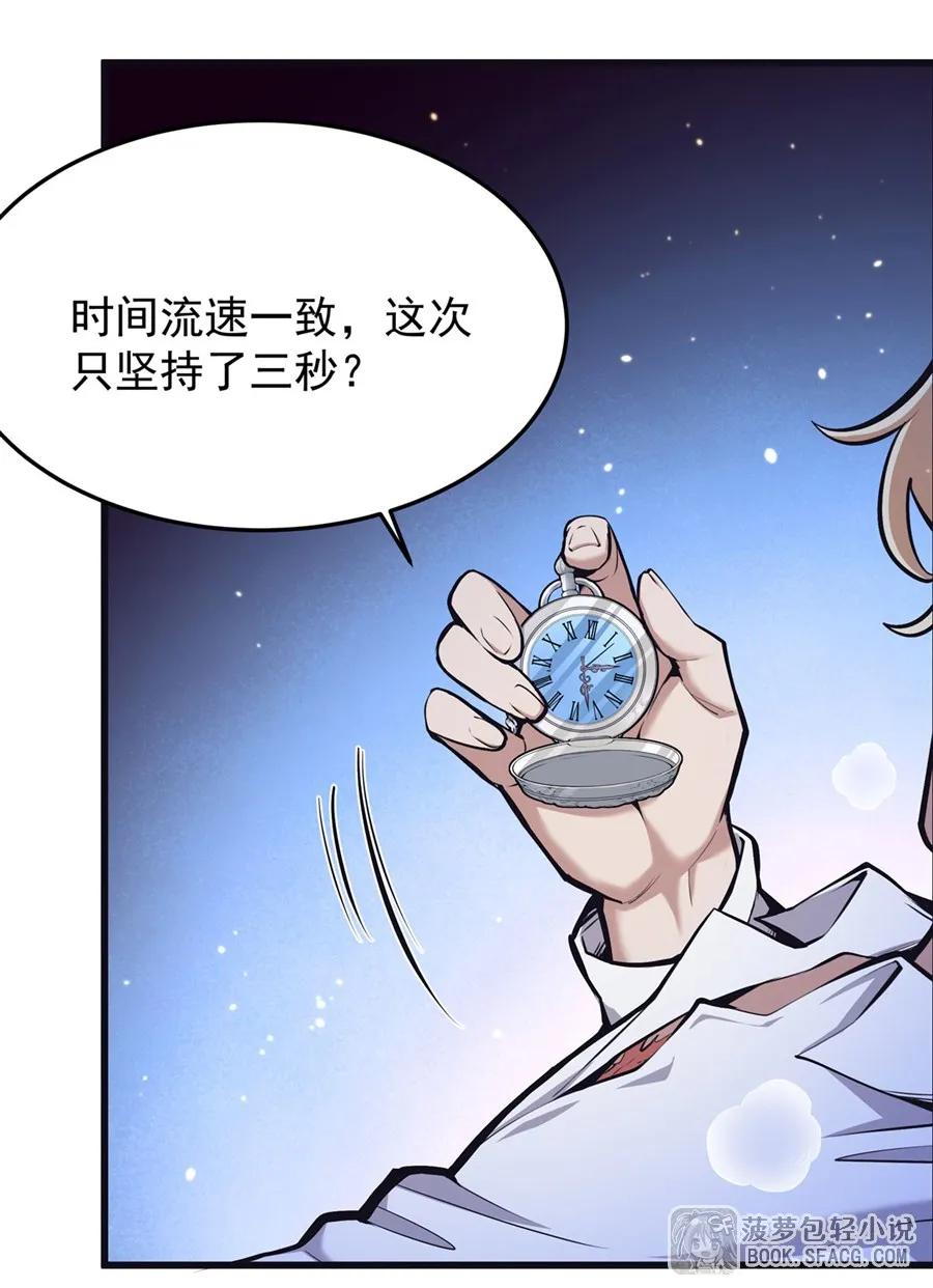 14火速练级-凤傲天小说里的黄毛反派也想幸福-菠萝包轻小说（第4张）