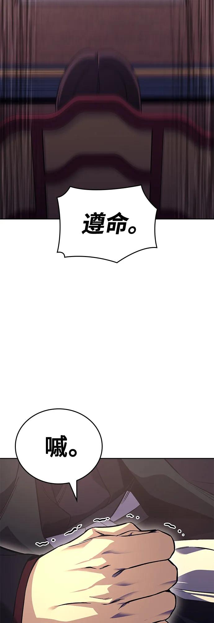 [第152话]正和魔，以及后起之秀（3）-重生不良少教主-eunho/zaemu,Jeon madu（第22张）