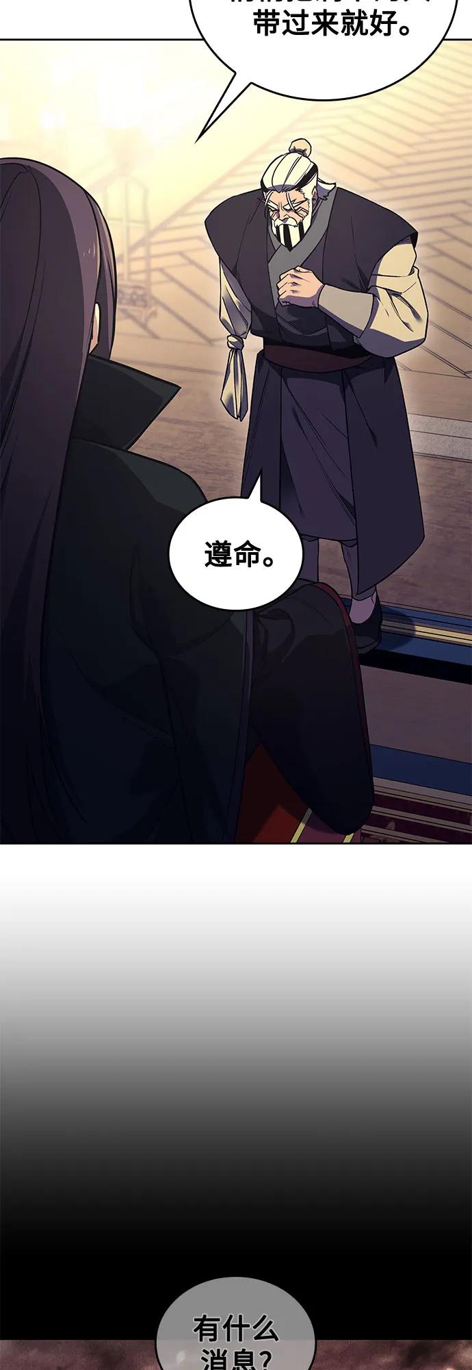 [第152话]正和魔，以及后起之秀（3）-重生不良少教主-eunho/zaemu,Jeon madu（第4张）