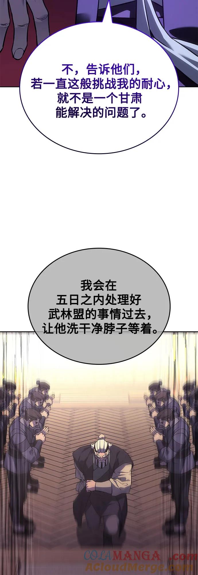 [第152话]正和魔，以及后起之秀（3）-重生不良少教主-eunho/zaemu,Jeon madu（第21张）