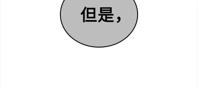 [第152话]正和魔，以及后起之秀（3）-重生不良少教主-eunho/zaemu,Jeon madu（第19张）