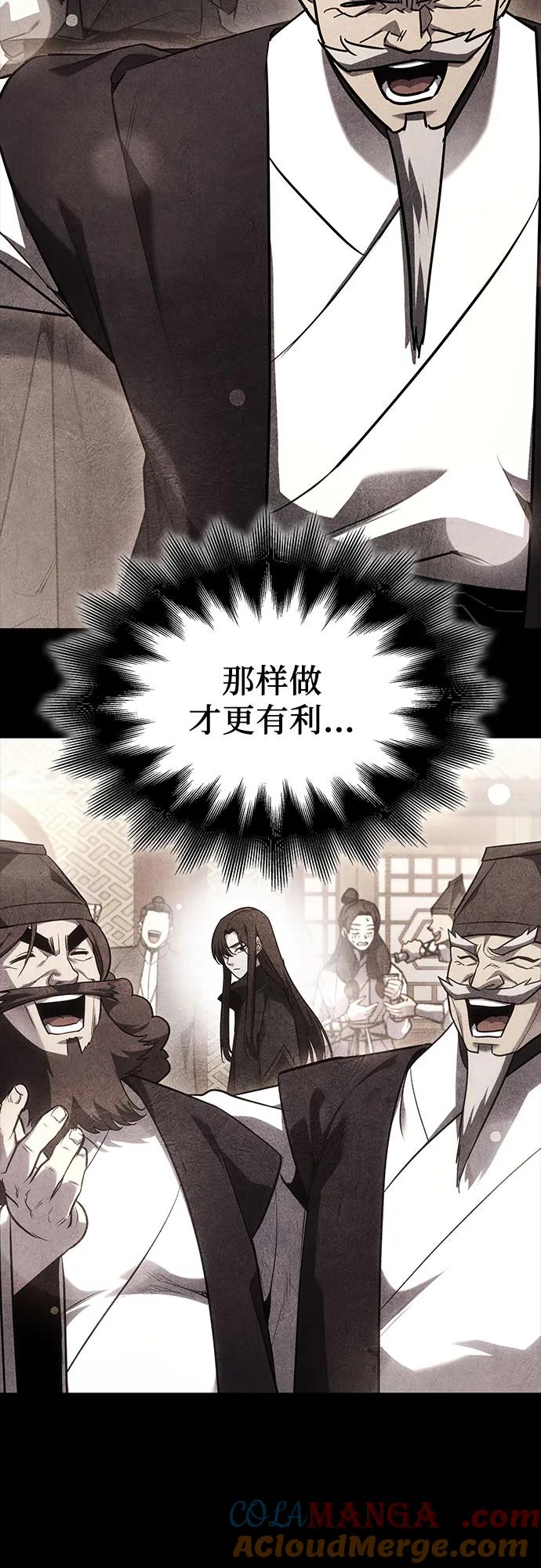[第152话]正和魔，以及后起之秀（3）-重生不良少教主-eunho/zaemu,Jeon madu（第17张）