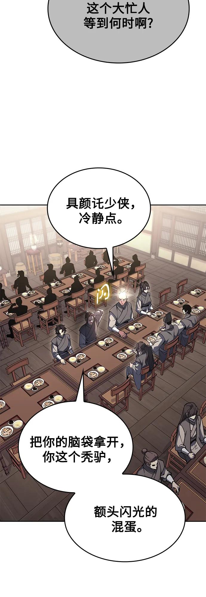 [第164话]开战（2）-重生不良少教主-eunho/zaemu,Jeon madu（第3张）
