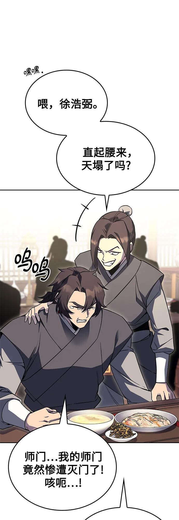 [第164话]开战（2）-重生不良少教主-eunho/zaemu,Jeon madu（第4张）