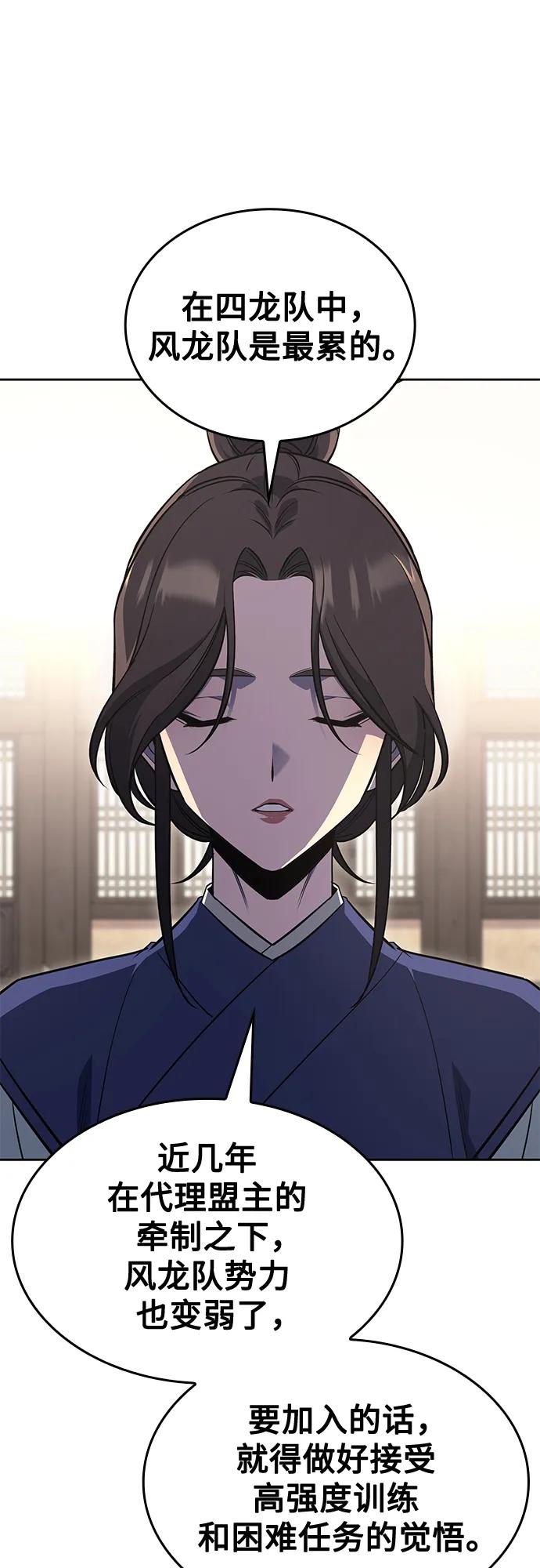 [第164话]开战（2）-重生不良少教主-eunho/zaemu,Jeon madu（第15张）