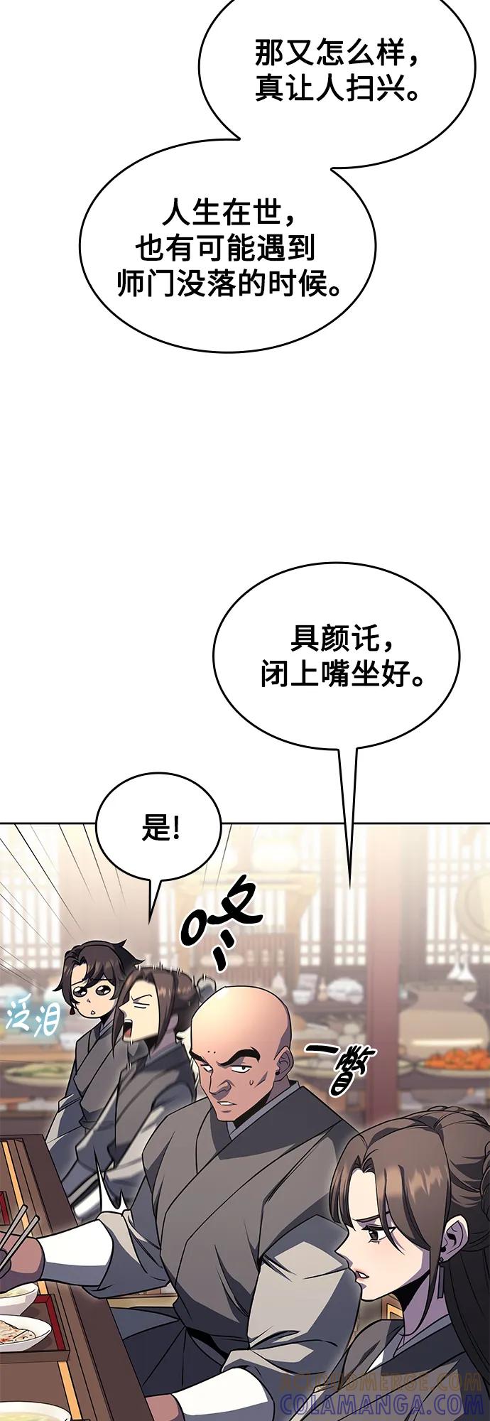 [第164话]开战（2）-重生不良少教主-eunho/zaemu,Jeon madu（第5张）
