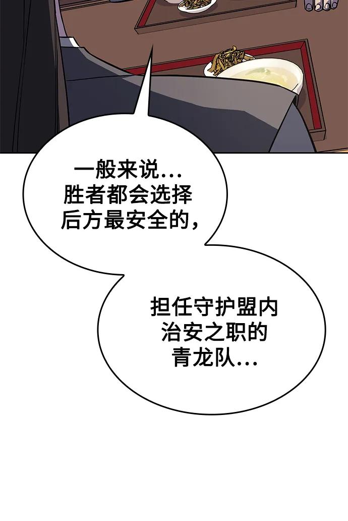 [第164话]开战（2）-重生不良少教主-eunho/zaemu,Jeon madu（第7张）