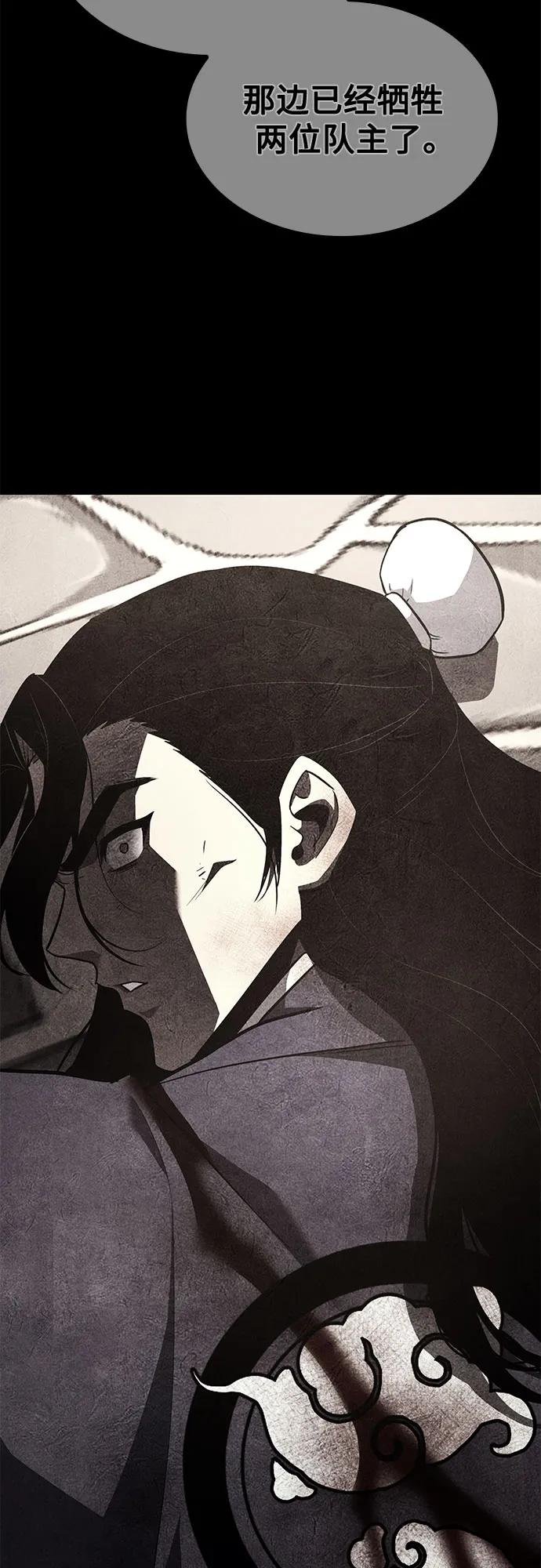 [第164话]开战（2）-重生不良少教主-eunho/zaemu,Jeon madu（第11张）