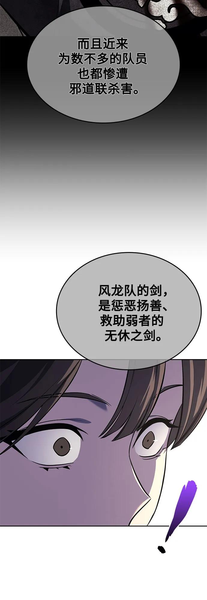 [第164话]开战（2）-重生不良少教主-eunho/zaemu,Jeon madu（第12张）