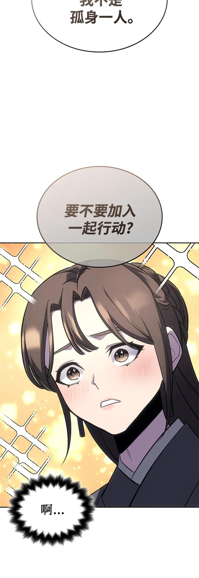 [第164话]开战（2）-重生不良少教主-eunho/zaemu,Jeon madu（第18张）