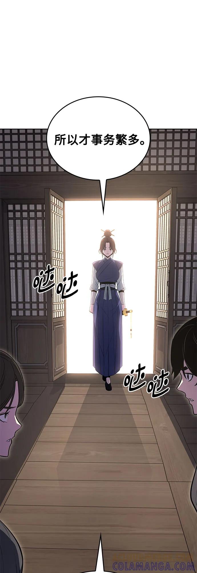[第164话]开战（2）-重生不良少教主-eunho/zaemu,Jeon madu（第13张）