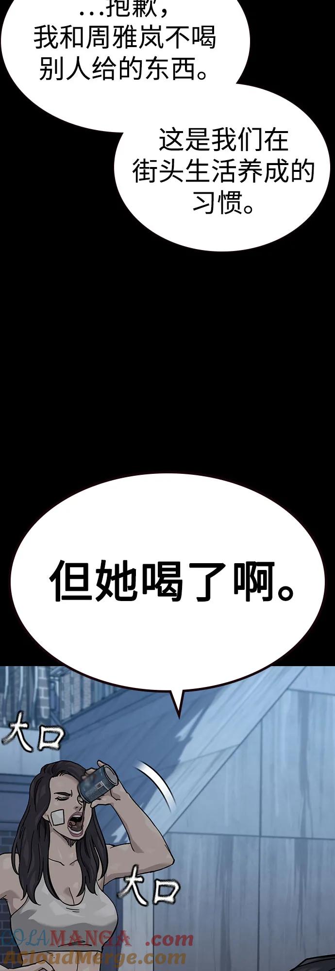 [第3季]第12话-街头生存手册-Parae,林辰国（第13张）