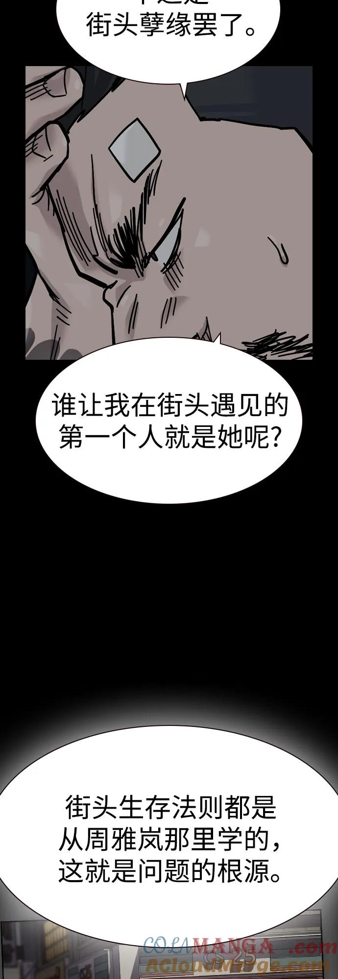[第3季]第12话-街头生存手册-Parae,林辰国（第17张）