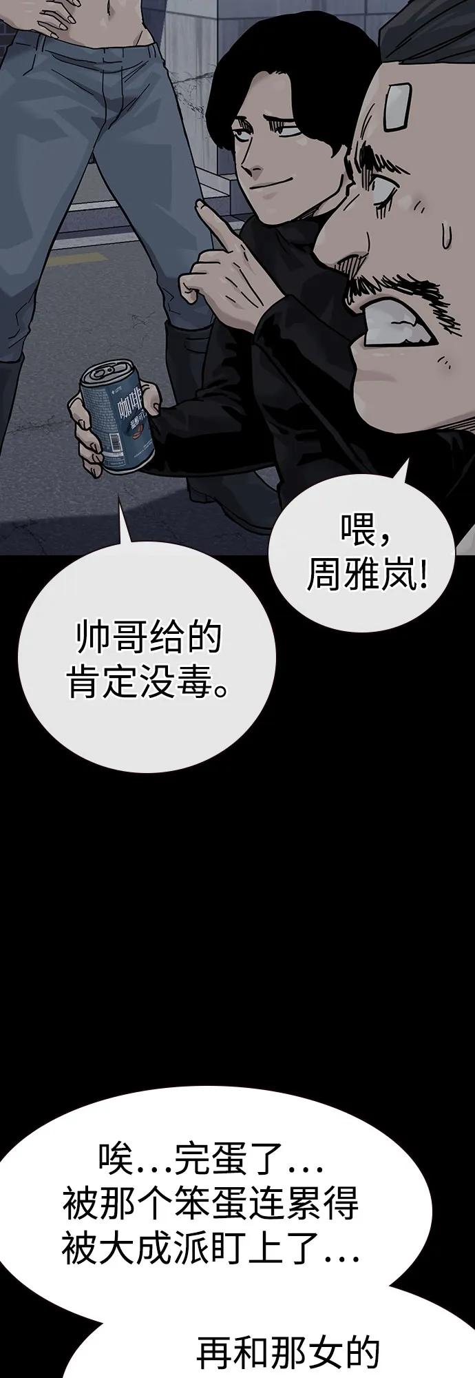 [第3季]第12话-街头生存手册-Parae,林辰国（第14张）