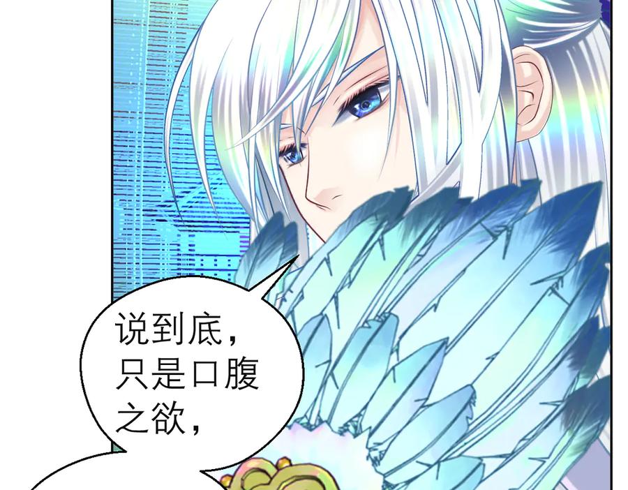 175意外之吻脑中无限回放！-恋上月夜花蝶(新)-茶茶猫秦仪（第15张）