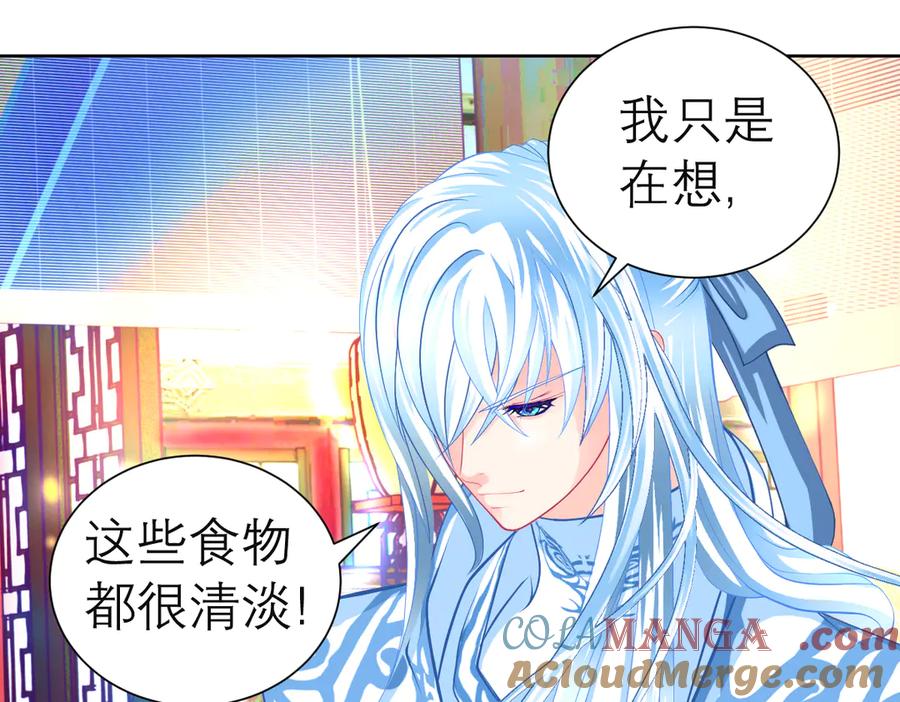 175意外之吻脑中无限回放！-恋上月夜花蝶(新)-茶茶猫秦仪（第7张）