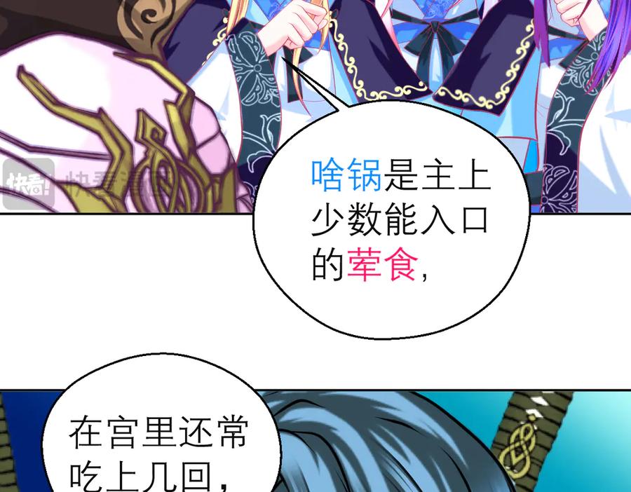 175意外之吻脑中无限回放！-恋上月夜花蝶(新)-茶茶猫秦仪（第12张）