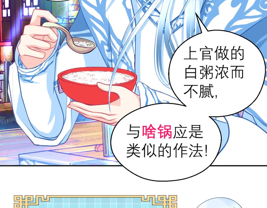175意外之吻脑中无限回放！-恋上月夜花蝶(新)-茶茶猫秦仪（第8张）