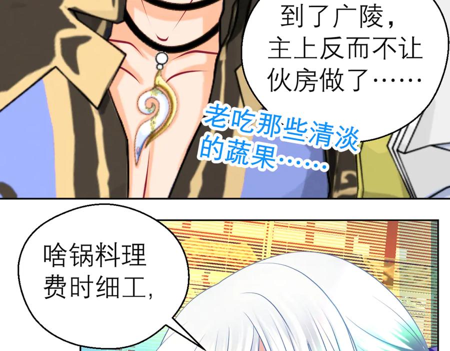 175意外之吻脑中无限回放！-恋上月夜花蝶(新)-茶茶猫秦仪（第14张）