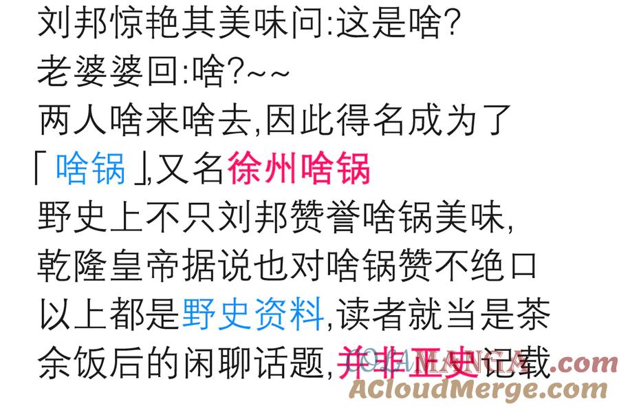 175意外之吻脑中无限回放！-恋上月夜花蝶(新)-茶茶猫秦仪（第10张）