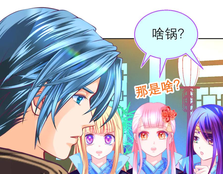 175意外之吻脑中无限回放！-恋上月夜花蝶(新)-茶茶猫秦仪（第11张）