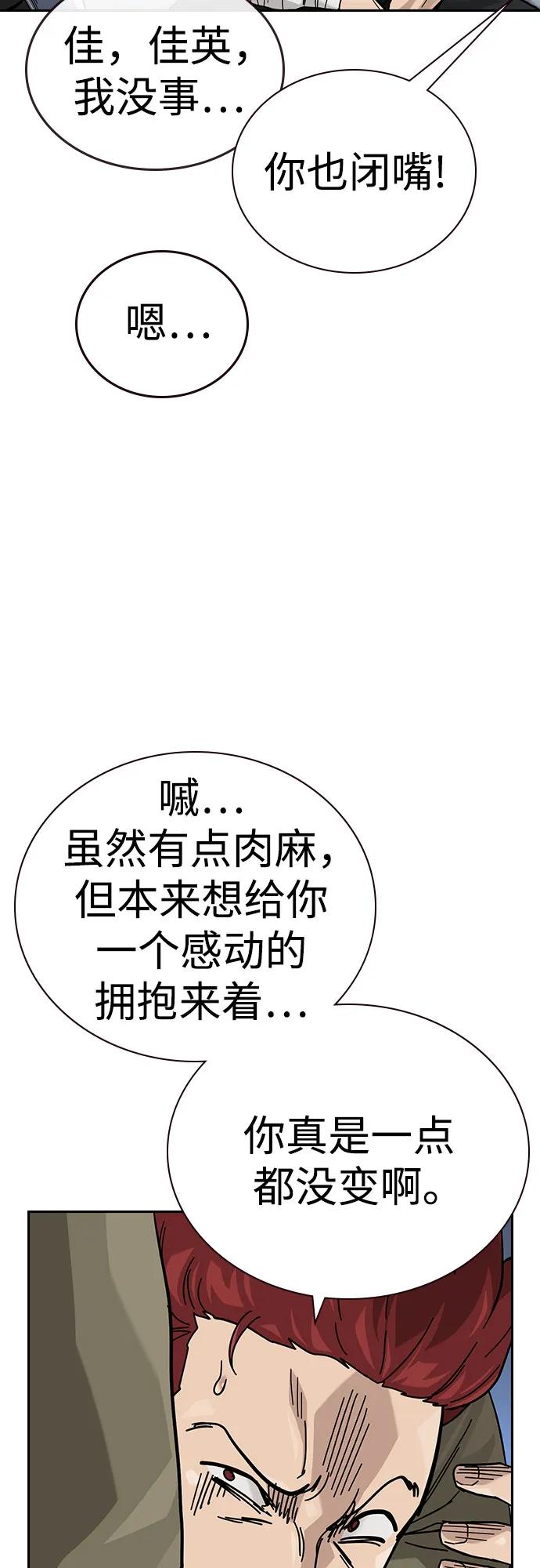 [第3季]第16话-街头生存手册-Parae,林辰国（第16张）