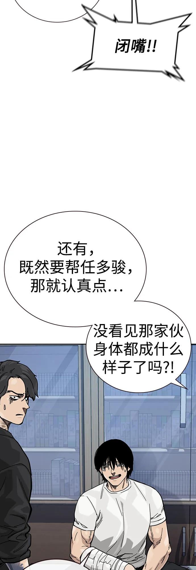 [第3季]第16话-街头生存手册-Parae,林辰国（第15张）