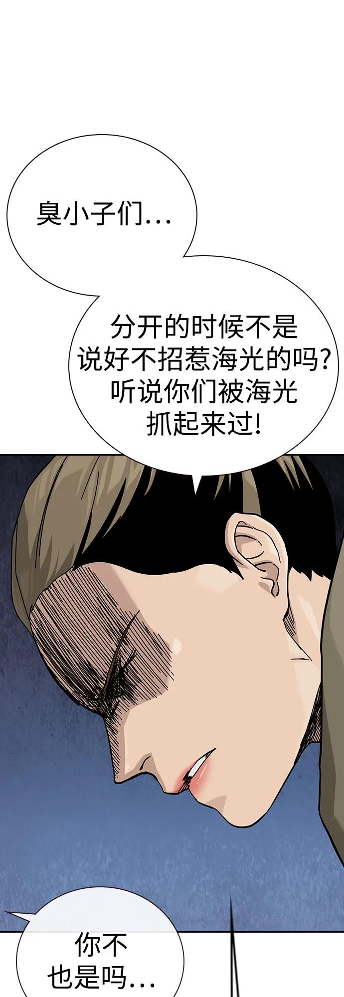 [第3季]第16话-街头生存手册-Parae,林辰国（第14张）