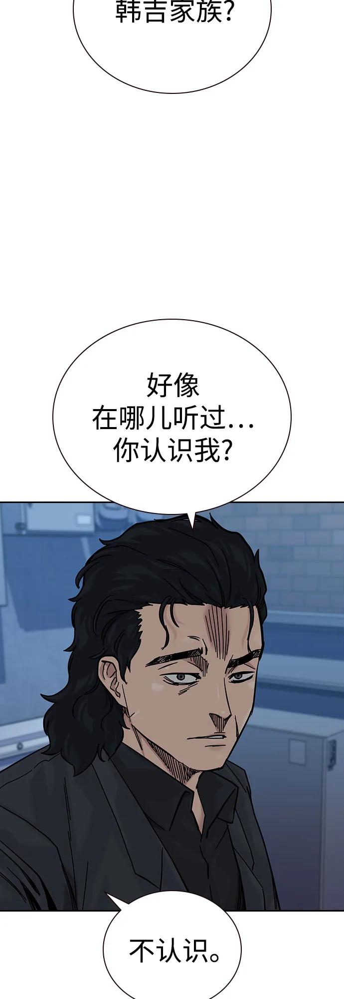 [第3季]第17话-街头生存手册-Parae,林辰国（第4张）