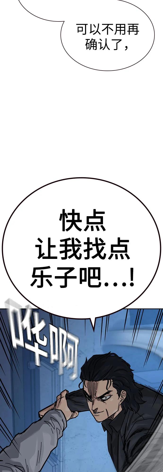[第3季]第17话-街头生存手册-Parae,林辰国（第8张）