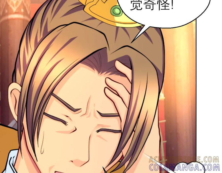 183车夫？已经消失了……-恋上月夜花蝶(新)-茶茶猫秦仪（第13张）