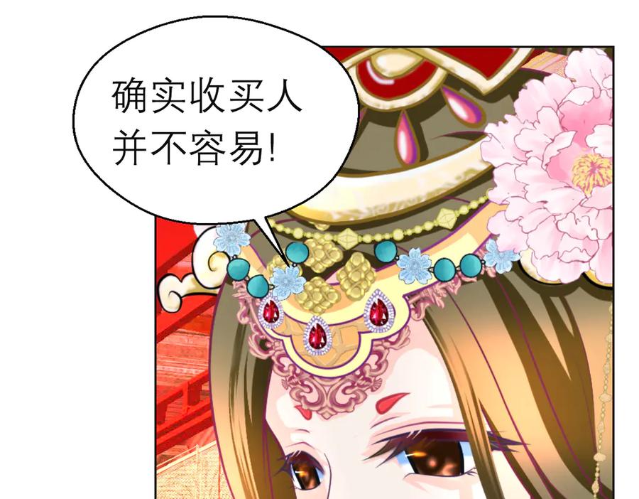 183车夫？已经消失了……-恋上月夜花蝶(新)-茶茶猫秦仪（第11张）