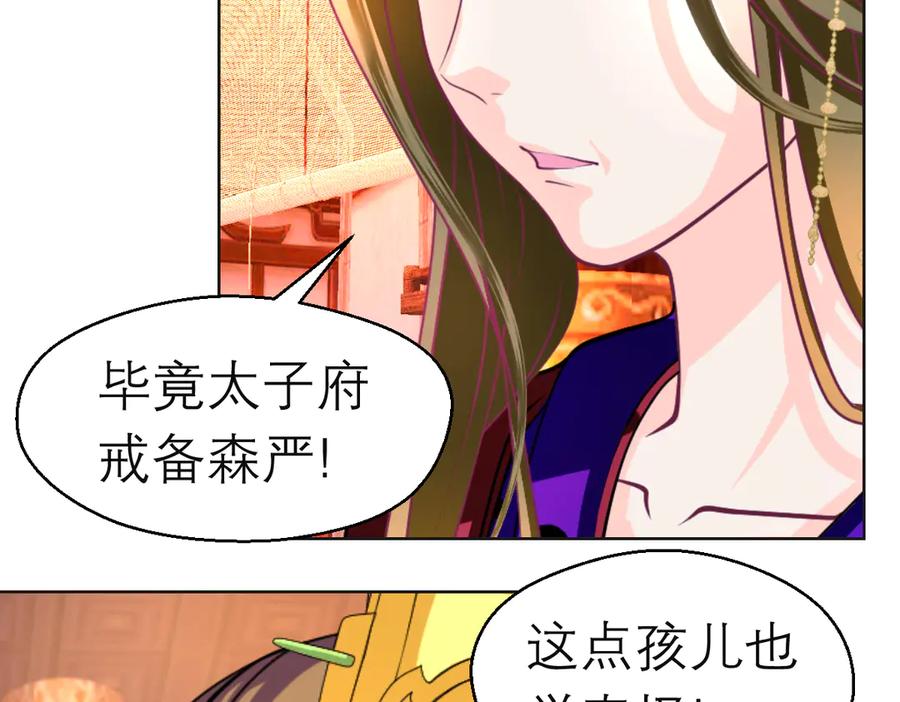 183车夫？已经消失了……-恋上月夜花蝶(新)-茶茶猫秦仪（第12张）