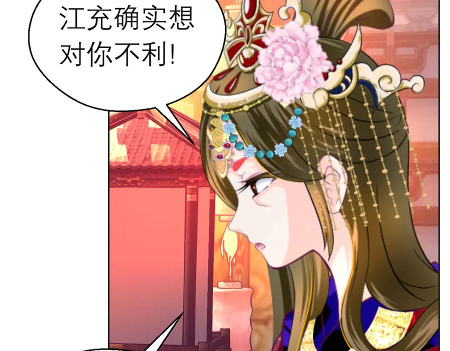 183车夫？已经消失了……-恋上月夜花蝶(新)-茶茶猫秦仪（第20张）