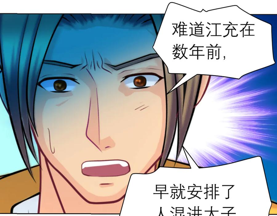 183车夫？已经消失了……-恋上月夜花蝶(新)-茶茶猫秦仪（第17张）
